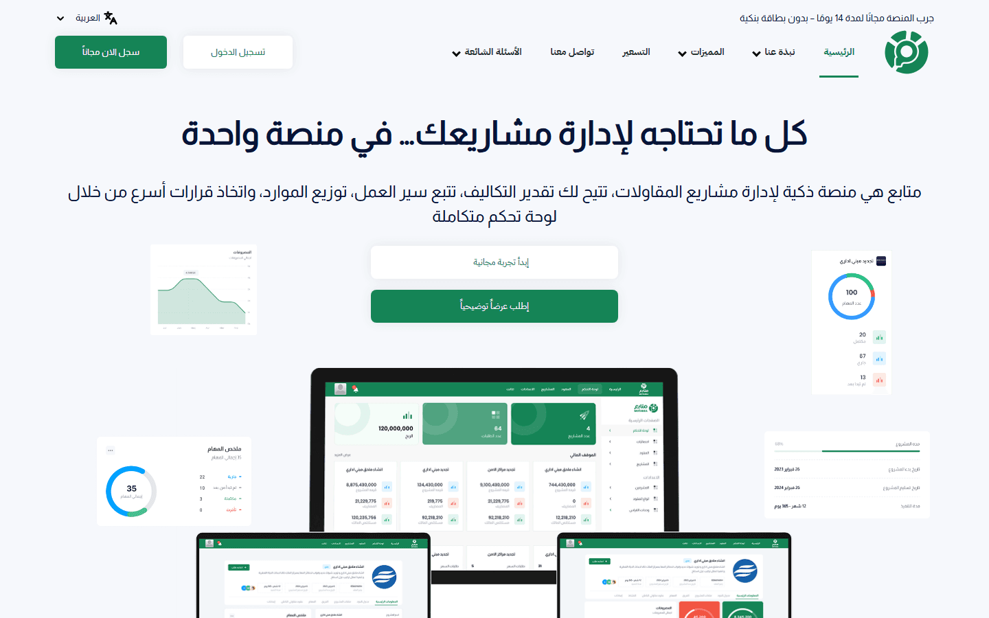 Screenshot of Motabea (مُتابع)