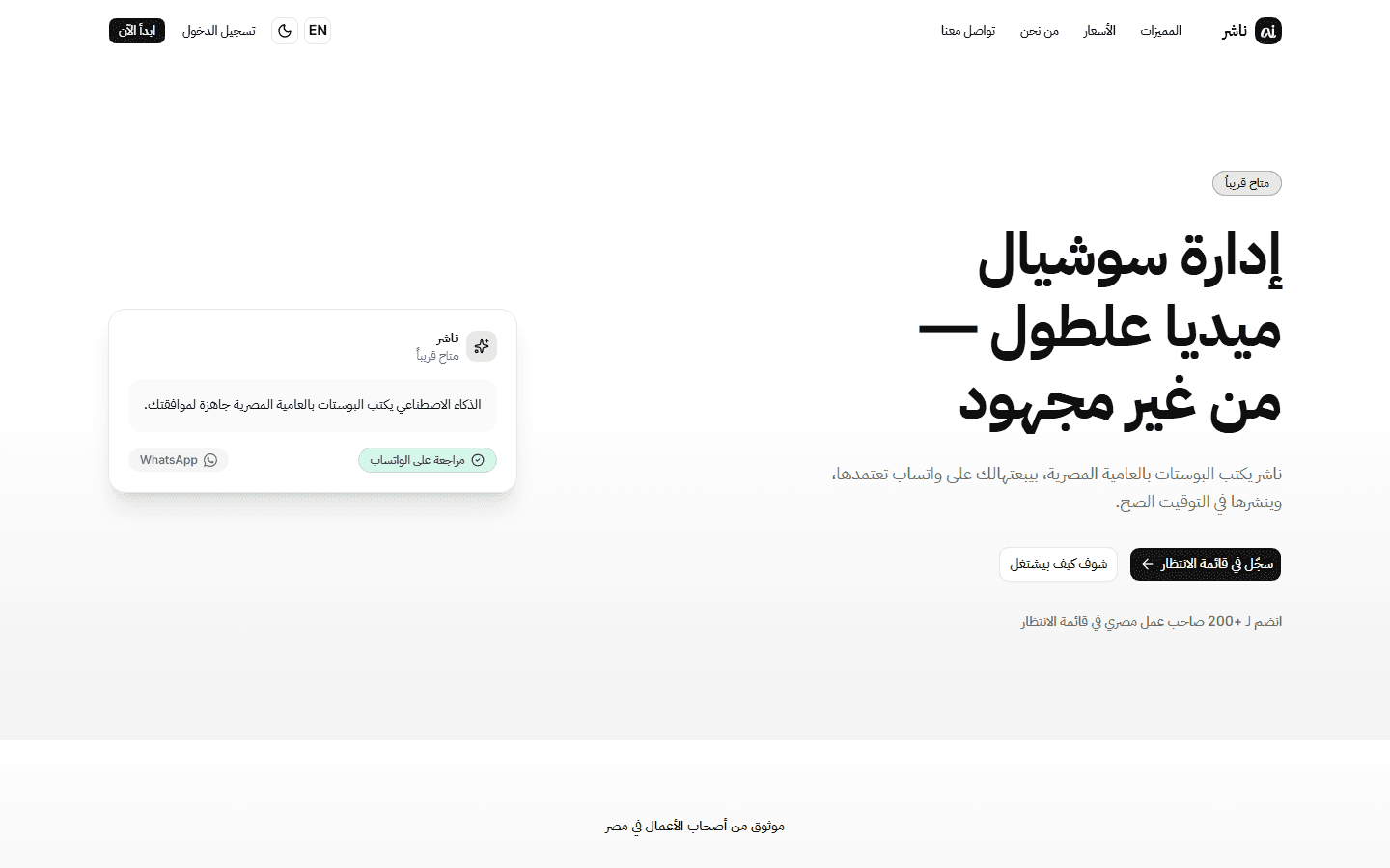 Screenshot of Nasher AI