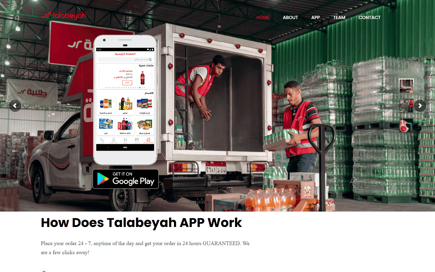 Screenshot of Talabeyah, early key contributor